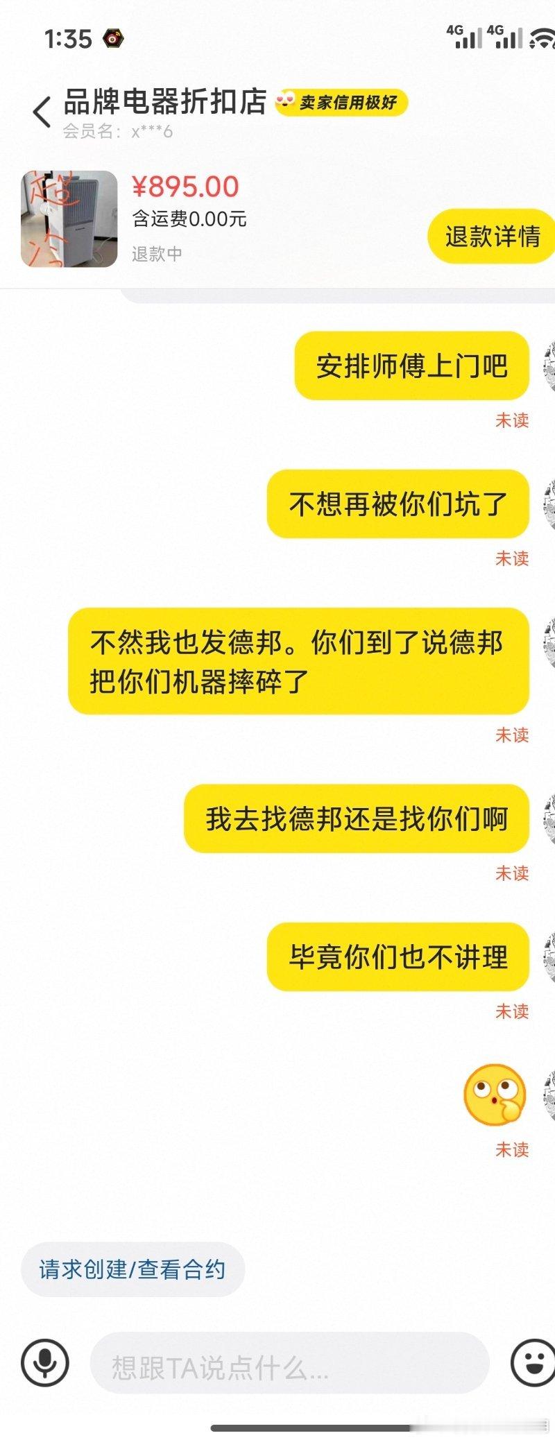 买了志高。就像黏上了💩！！！！！一定要避雷！花了200买了一个安心！这告诉我们