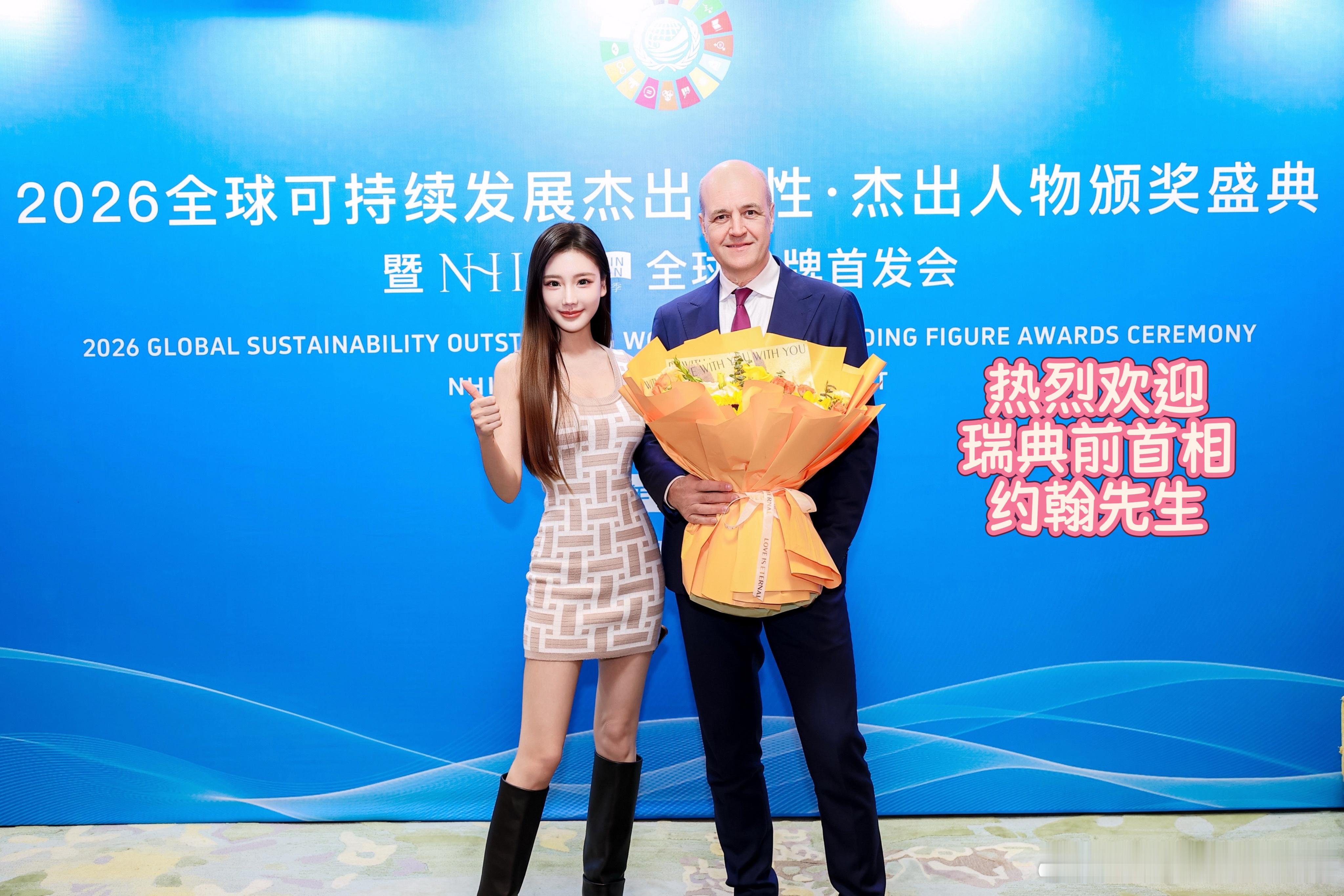 第一次参加，2026全球可持续发展杰出女性，杰出人物颁奖盛典.非常～～～🐟快呀