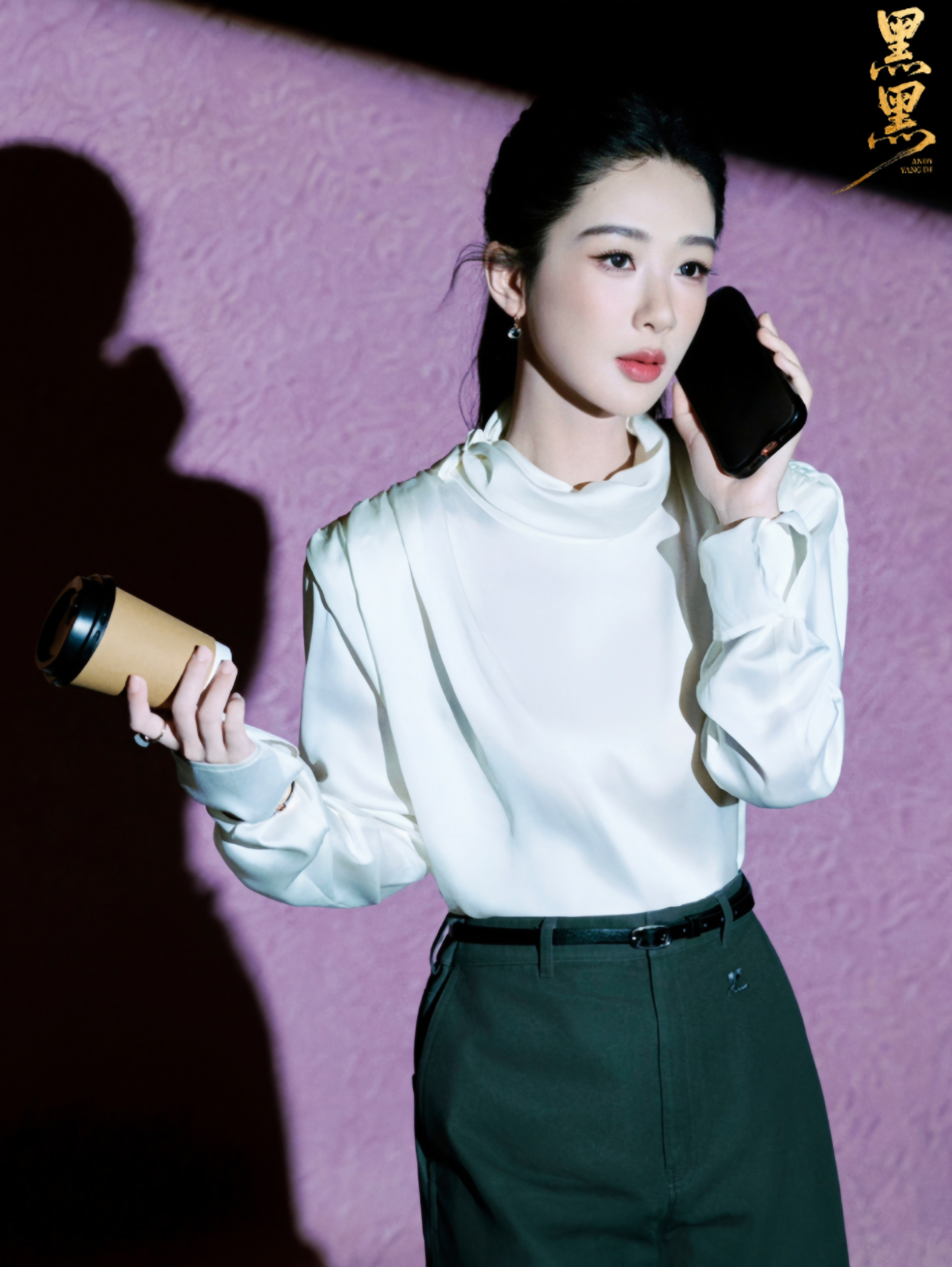 杨紫杨紫董竹君 【一&二】下午好杨紫玉兰花开君再来
