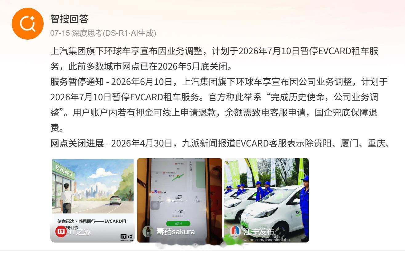 ofo小黄车账号停更5年突然发文 没用过小黄车，但当年看到这新闻，我立马把我EV