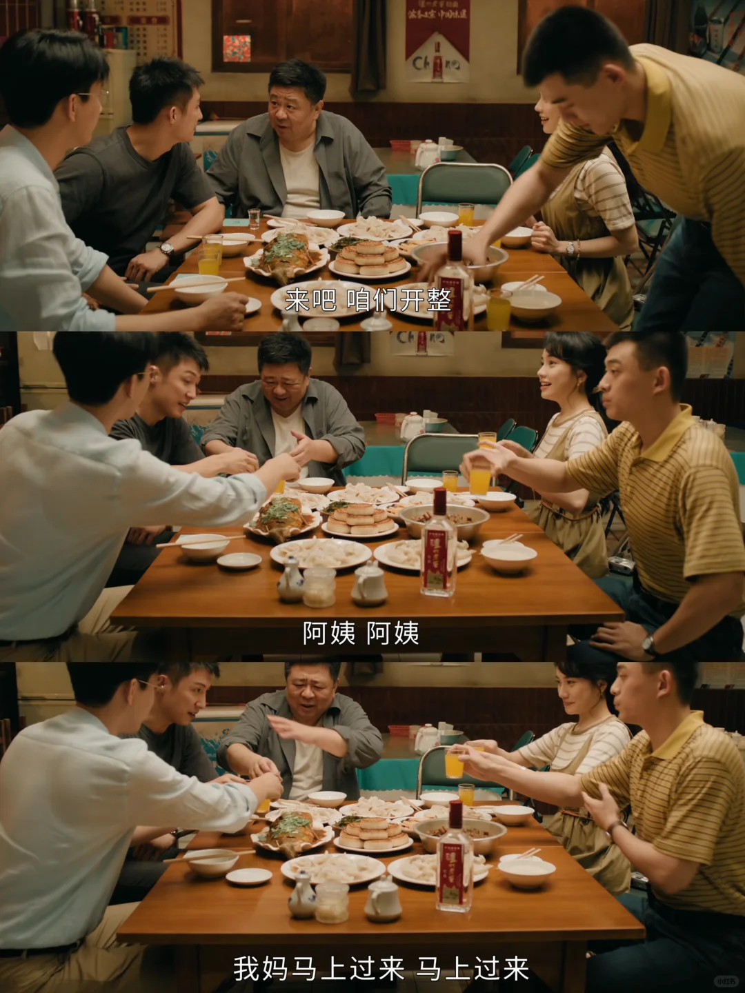 只有一对才坐一起🤭