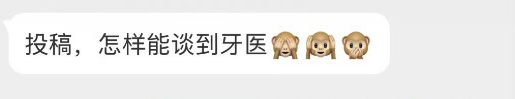 怎样能谈到牙医？