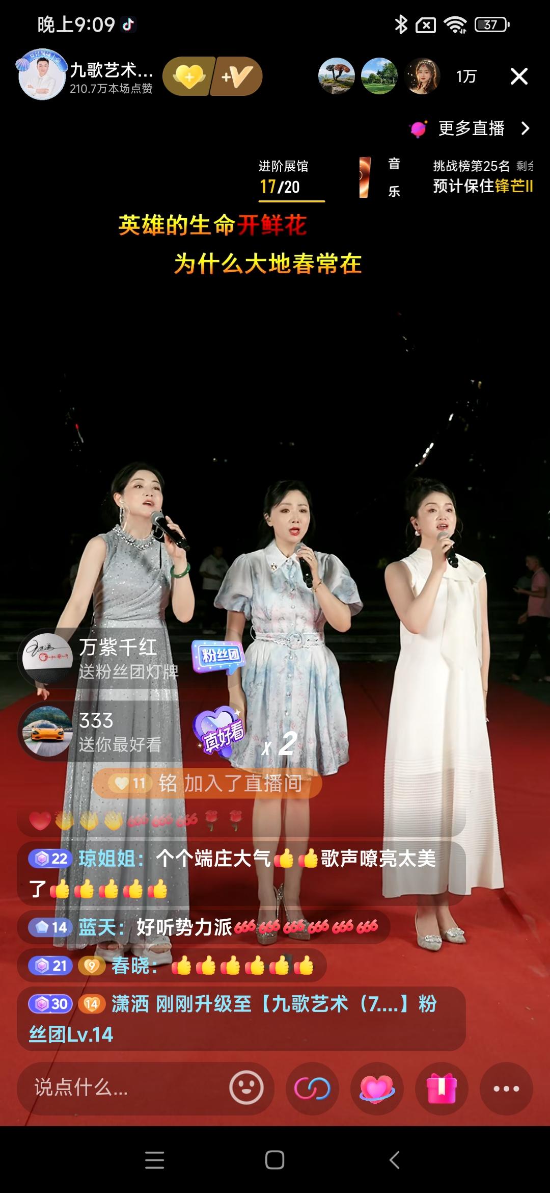 九哥小虎牙在金寨举办的新歌《永不褪色》发布活动取得圆满成功。
众多好友纷纷前来助