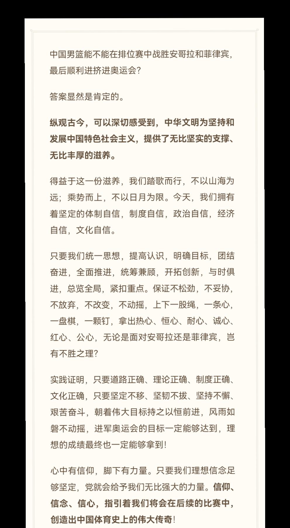 围绕“男篮进军奥运会问题”，简单讲几句王哲林 中国男篮最大问题是什么