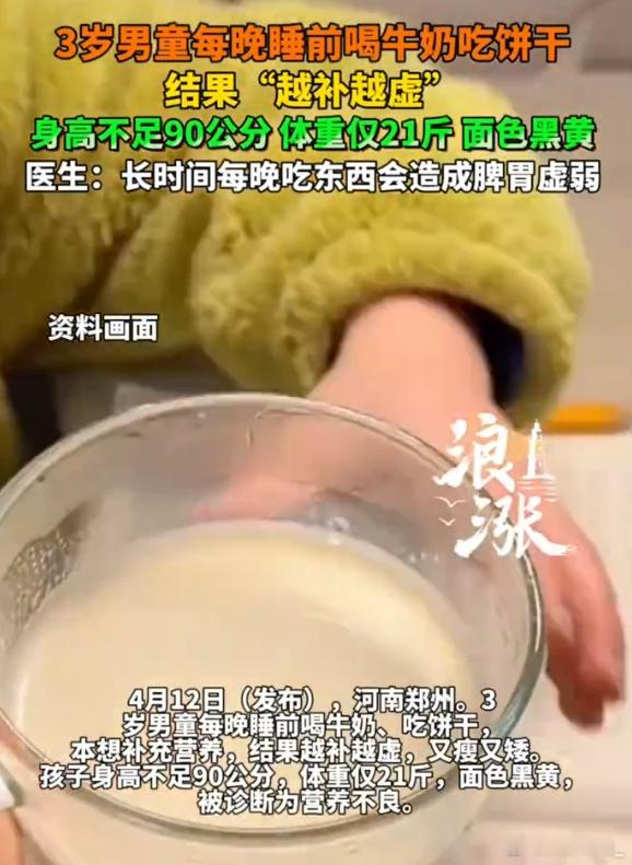 3岁男童每晚睡前补营养体重仅21斤 补营养的方法居然是晚上吃饼干吗？真是无知的父