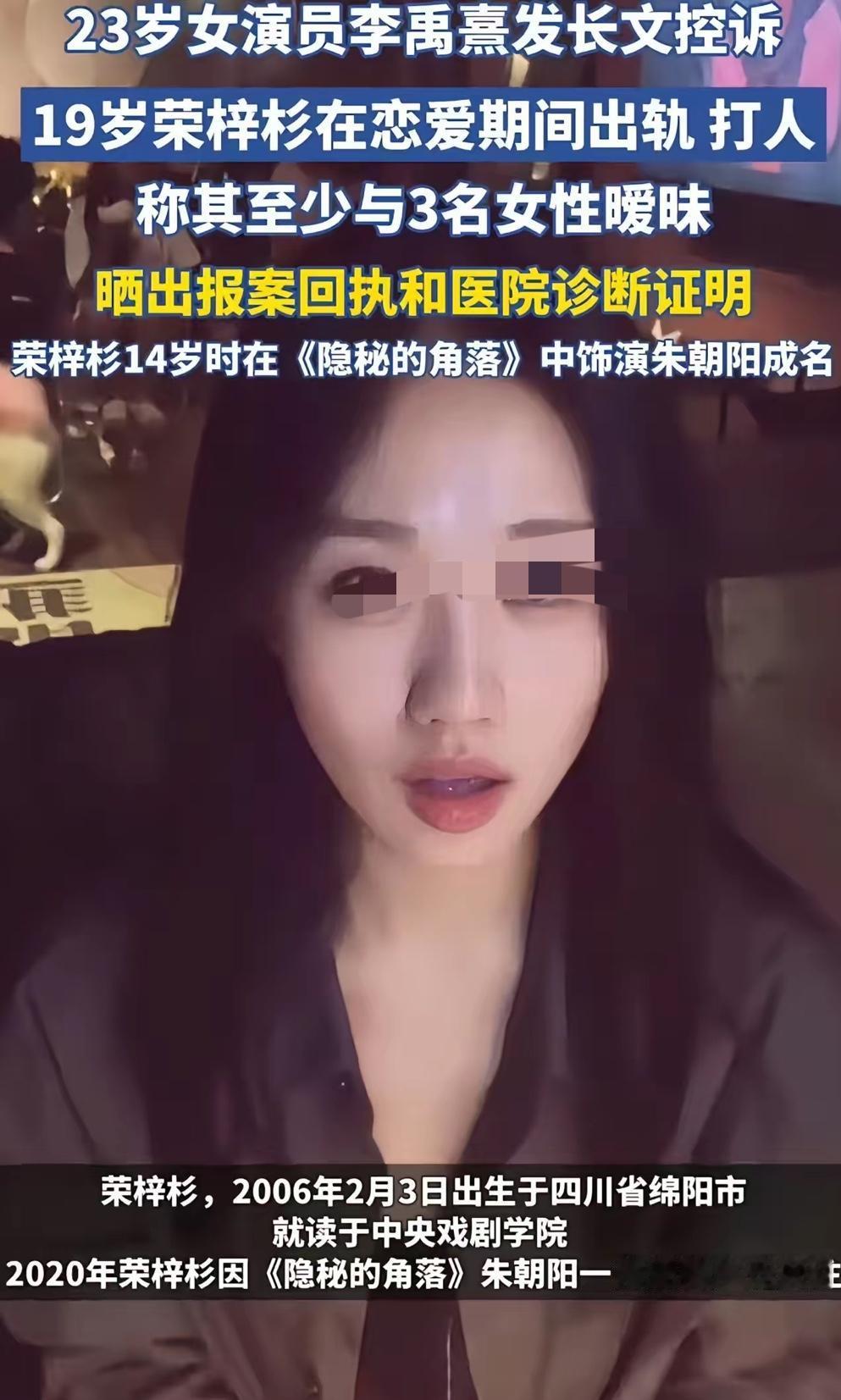 19岁荣梓杉塌房！别拿“三白眼”说事，人品才是真滤镜

老辈说“远离三白眼的人”