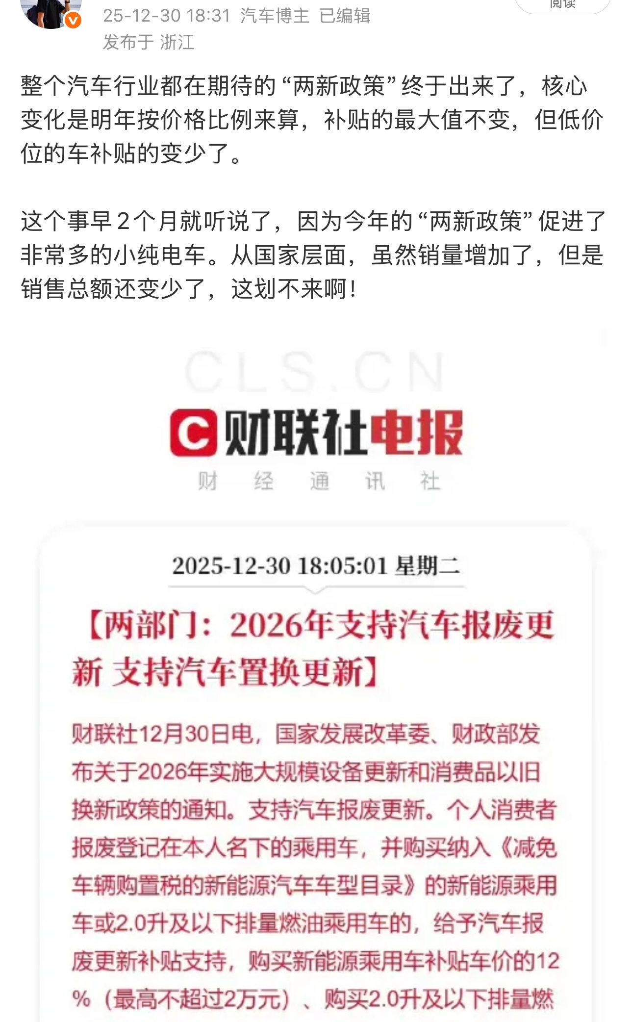 新能源小车卖不动了去年到今年年初我说过很多次，新能源小车的销量肯定会大减。原因非