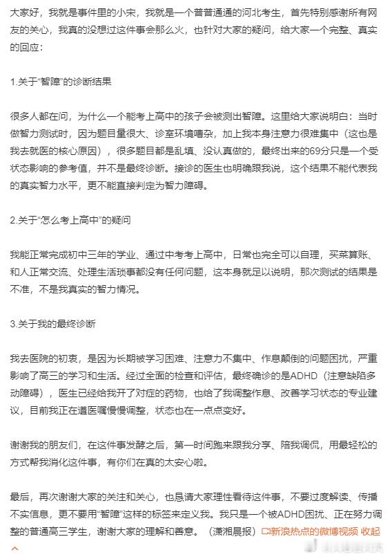 医院测出智障高三学生再发声中考分流一直充满争议，但这回却出现了齐刷刷的结论——在