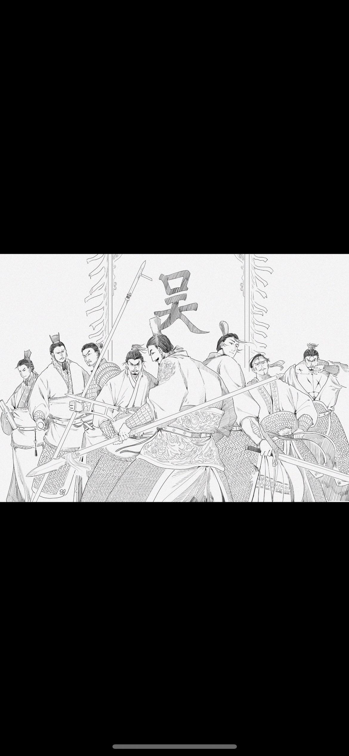 “我江东儿郎，何惧于天下！”