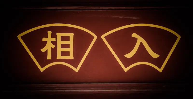 弘一法师：
“不尽人情举足尽是危机
不体物情一生俱成梦境”
​人情物情，核心应该