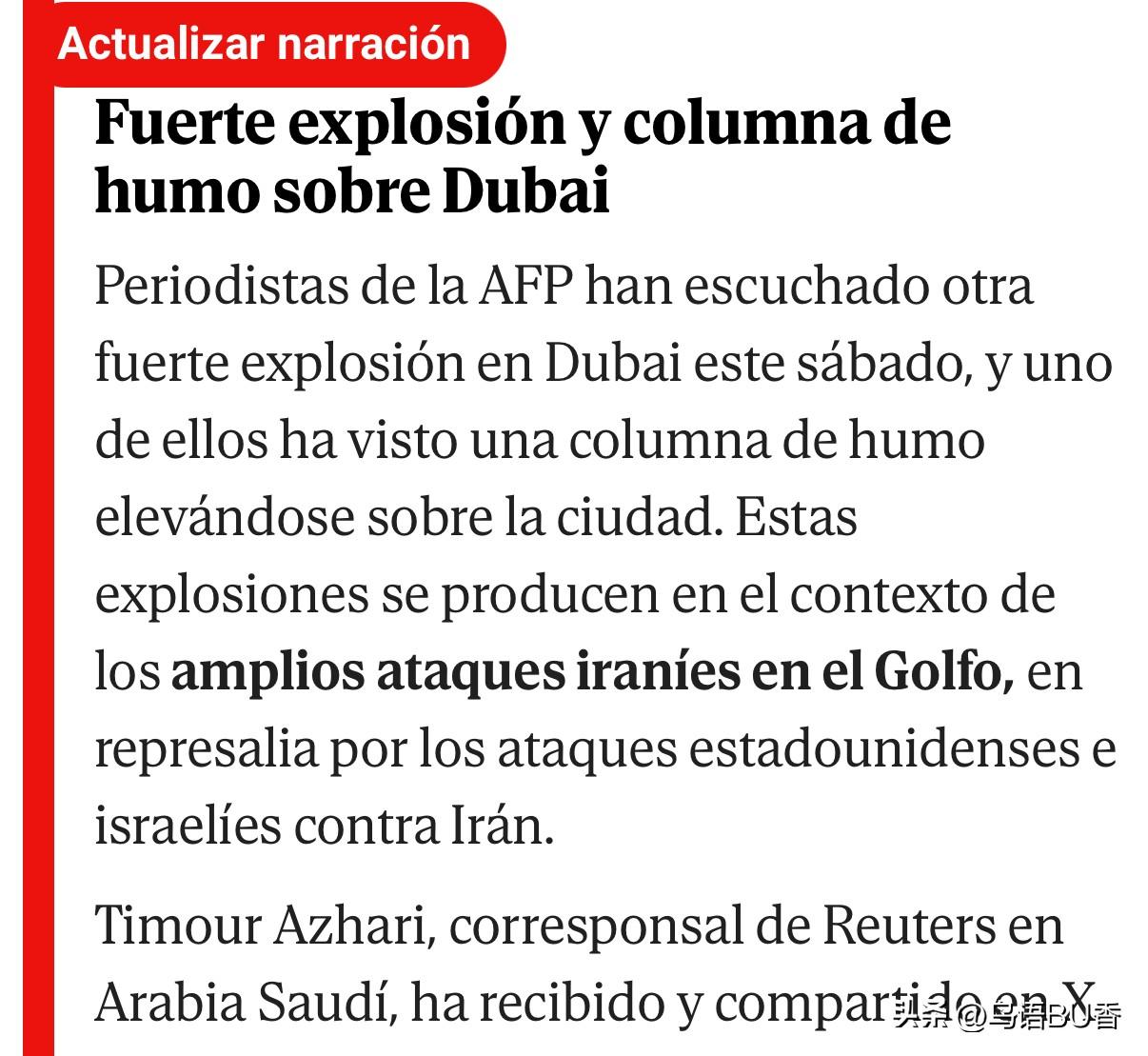 伊朗彻底疯了，也绝望了。开始攻击迪拜和科威特的部分目标。
   周六，法新社记者