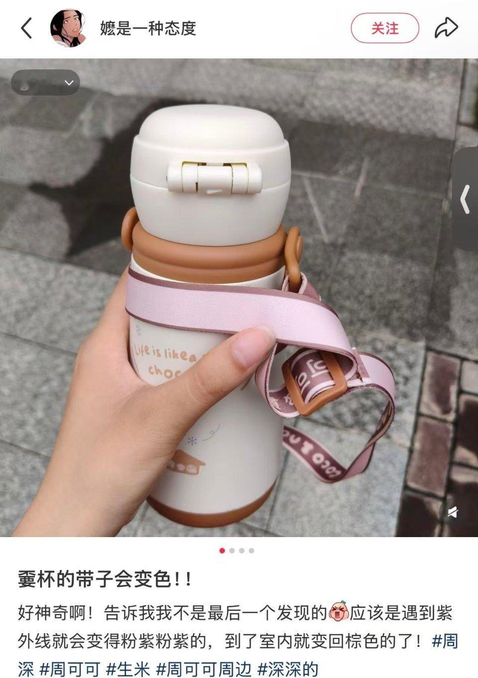 周深周深苏州演唱会 我不会是最后一个知道杯带可以变色吧😨 