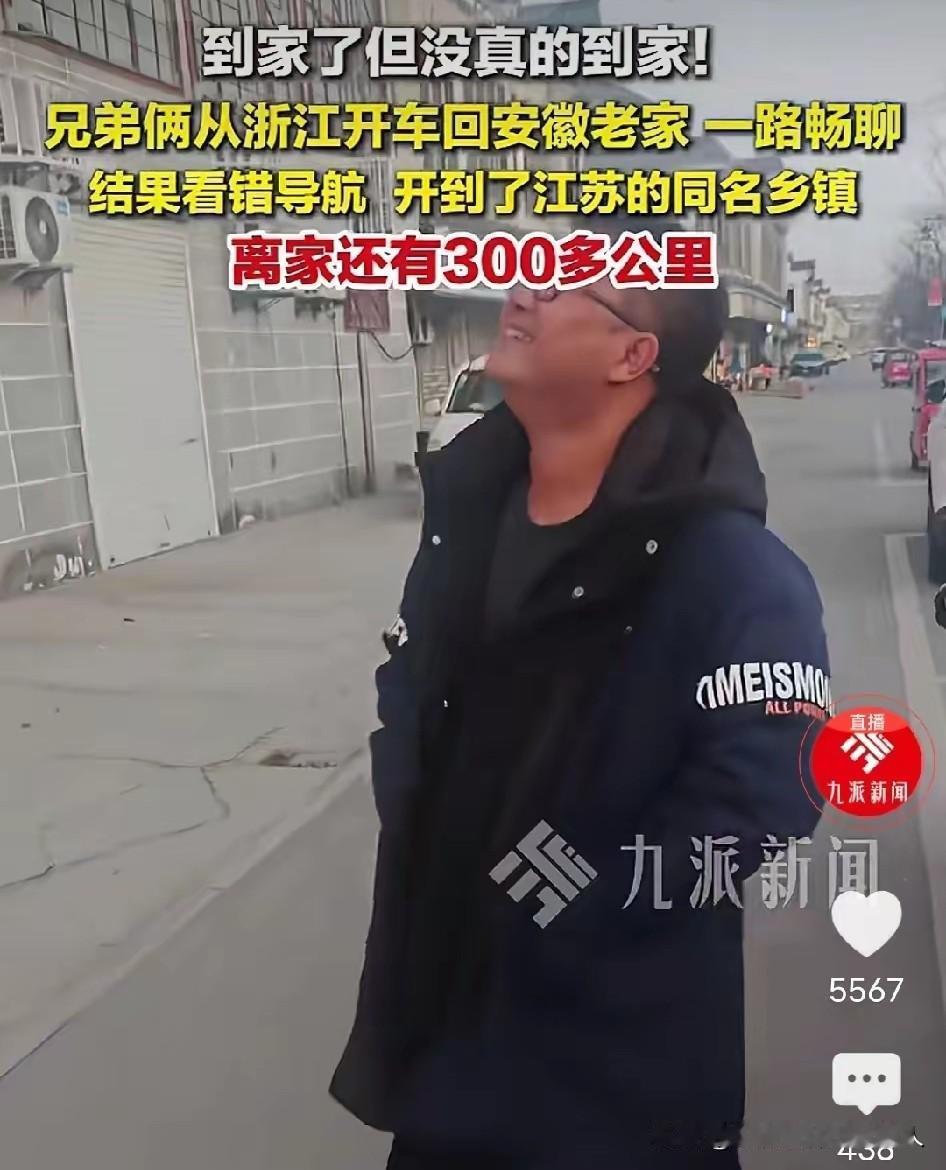 到家了？又没有真正的到家！

2月7日，阜阳弟兄俩自驾回老家过年。设置好目的地朱