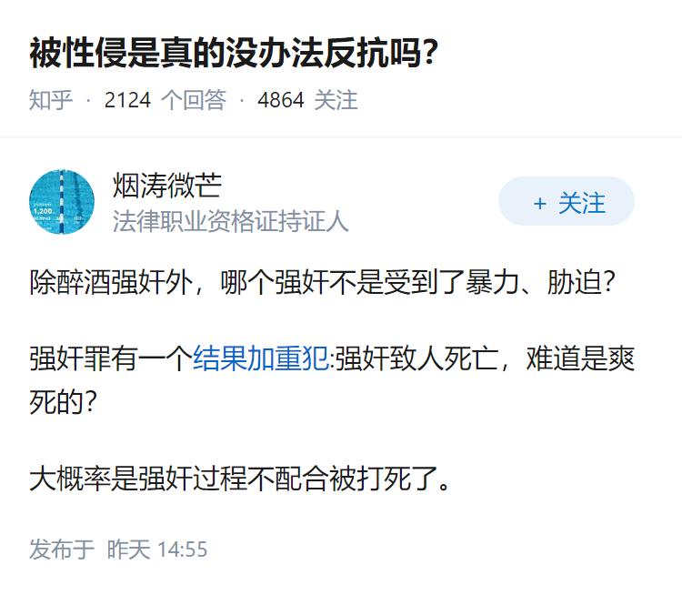 被性侵是真的没办法反抗吗？