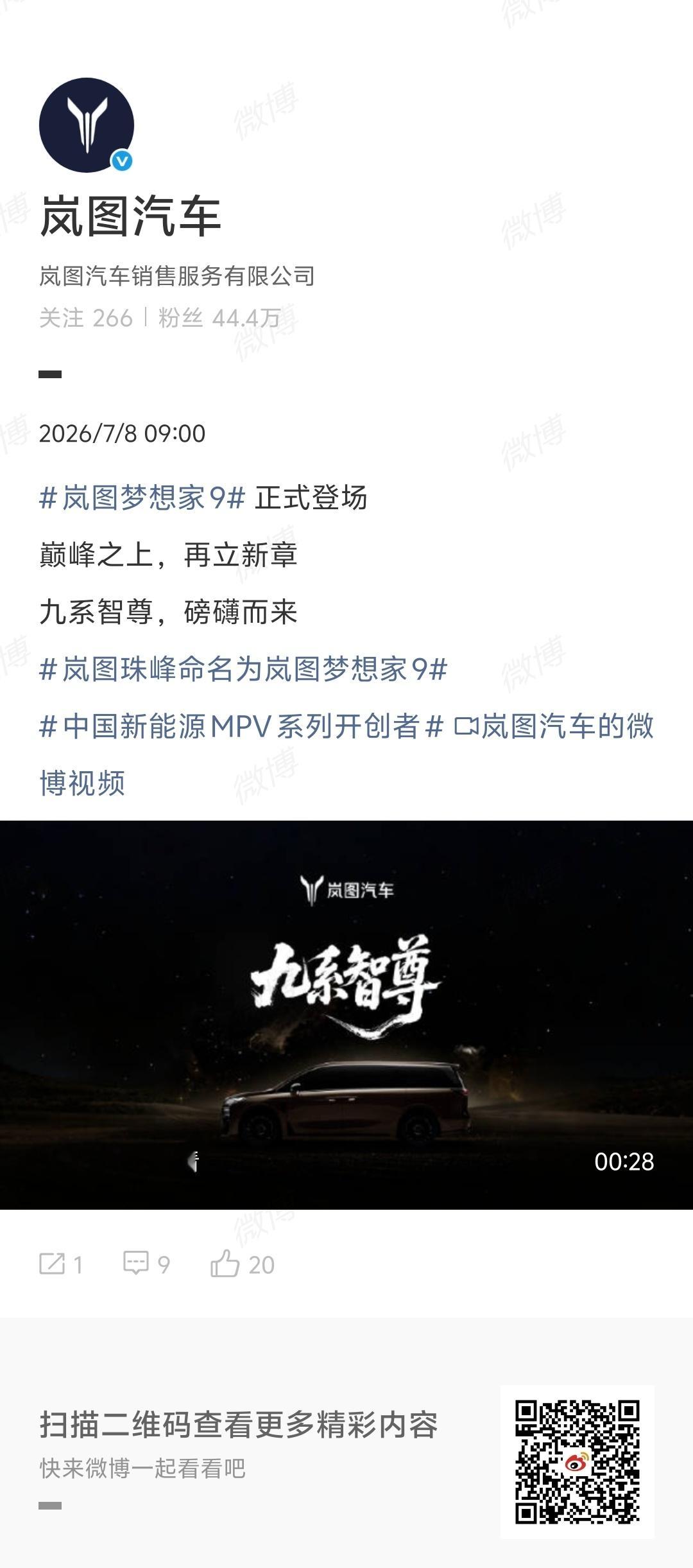 九系智尊？如果上六激光雷达，我就同意。- 