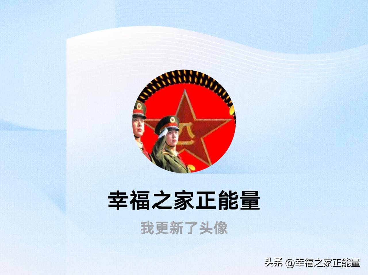 快来看看我新换的头像吧