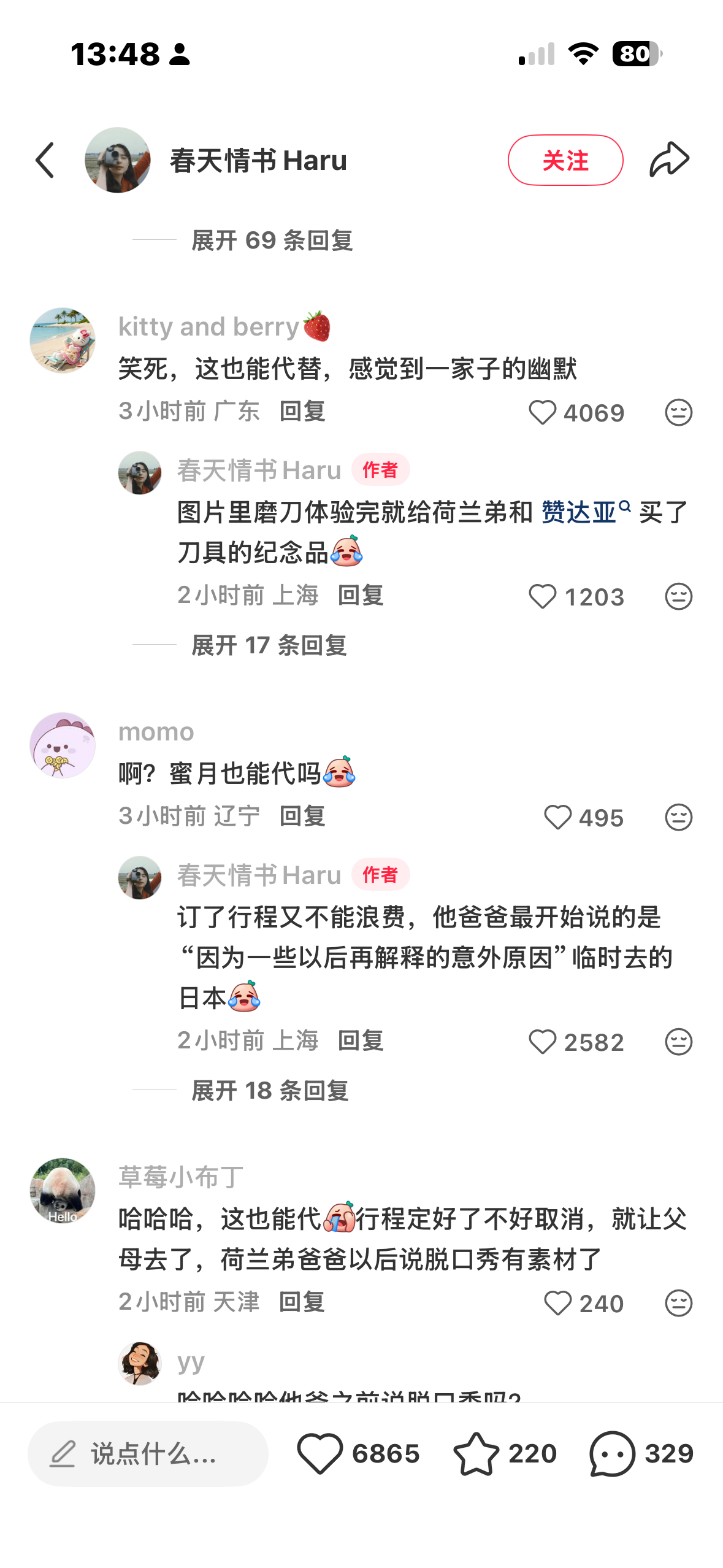 好幽默的一家子，，，“荷兰弟和赞达亚放弃度蜜月，父母代为前往” ​​​