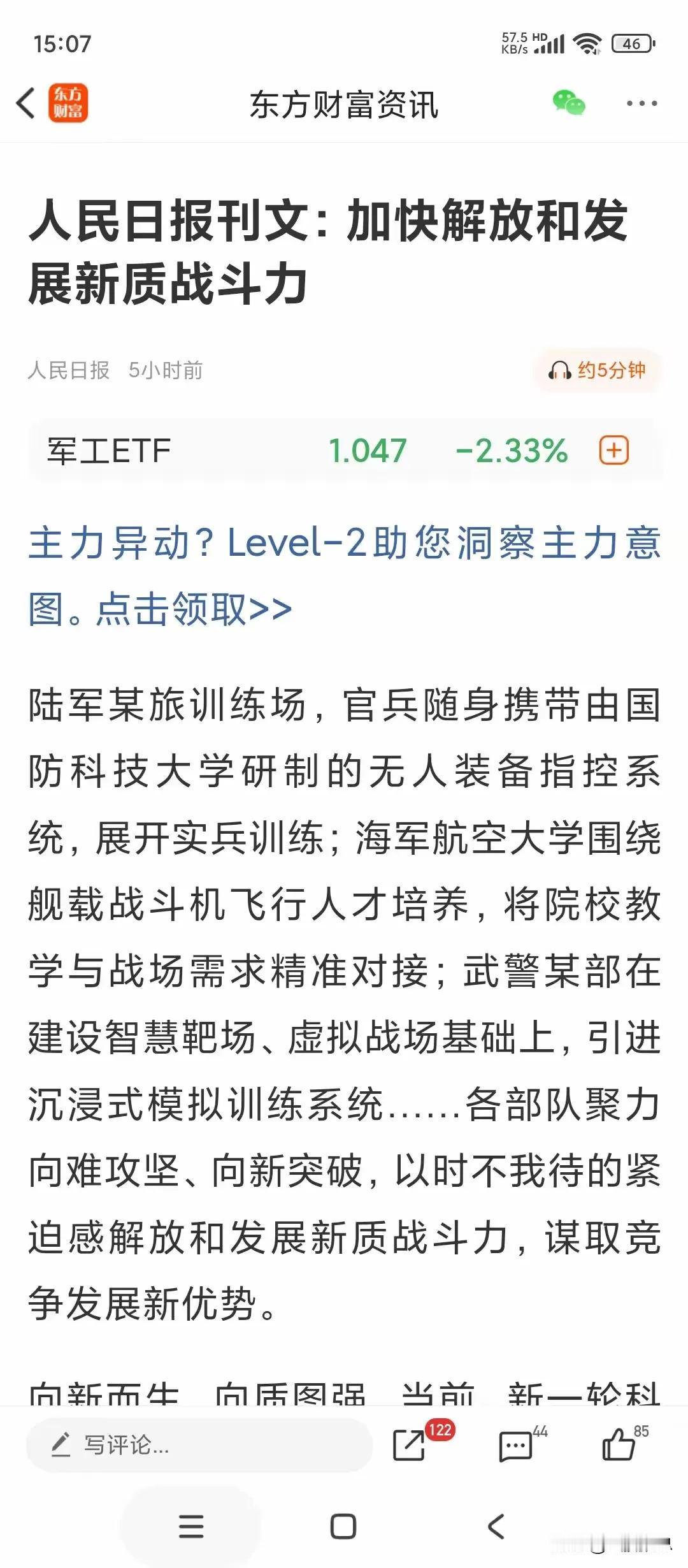 五月六月主线已浮出水面！
A股市场，抓住热点及趋势很重要。
先知先觉大口吃肉，后