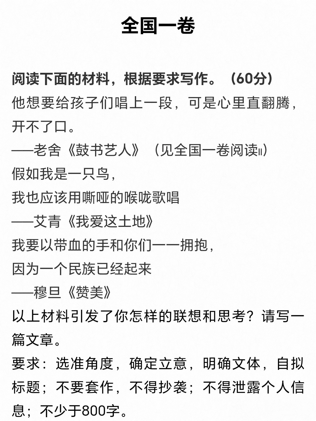 高考作文 高考语文考完，作文题一出炉，考生们的心凉了半截。今年考‘故事的力量’，