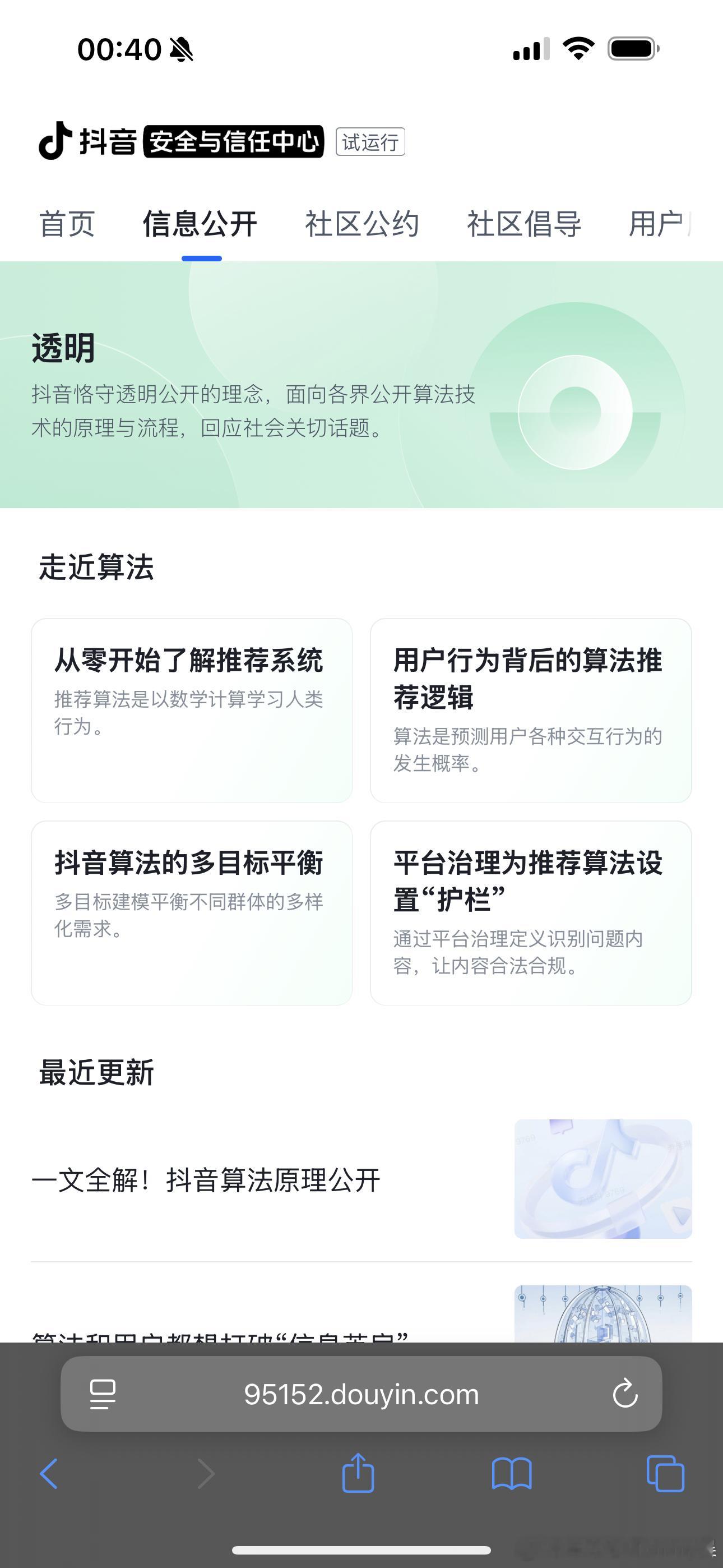 抖音是公平的[挤眼]  ​​​