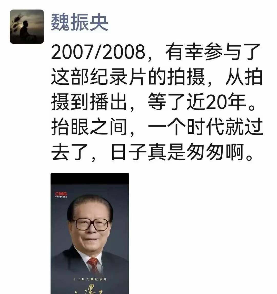 这部非常火的纪录片，早在近20年前就已经制作拍摄！

当年参与这个纪录片拍摄的魏