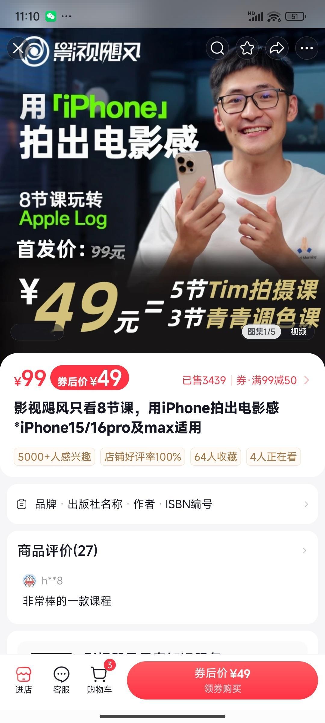 成为影视飓风新学员[努力]，竟然还有学号。不过我也不学实际拍摄，拓展思维，虚拟领
