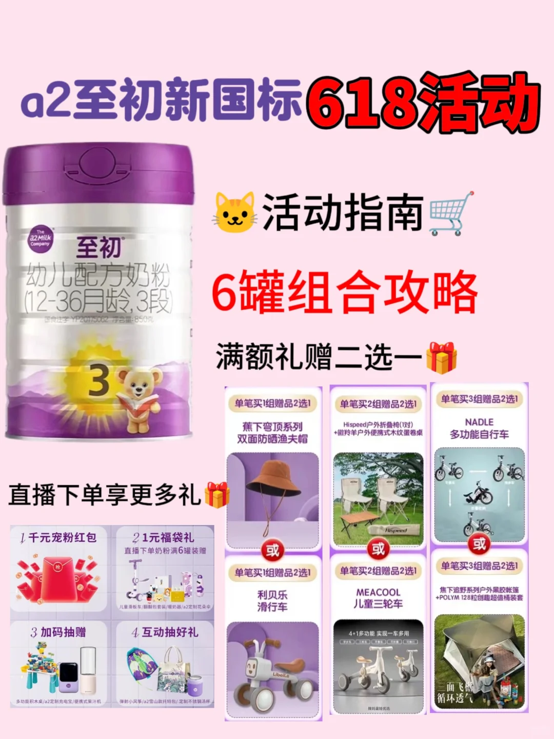 618口粮囤货！！家有脆皮宝的闭眼冲！！