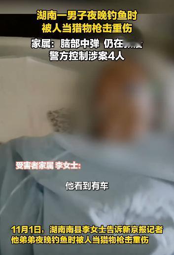 “必须查明！”湖南南县，一男子去河边夜钓，看到有车开过来，还以为是有人突击检查钓