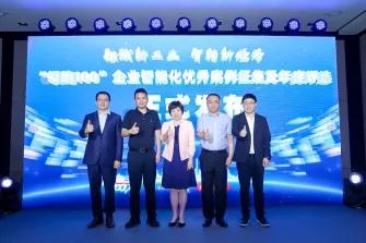 中国首个企业智能化成熟度榜单来了，背后的支持者是联想。就在刚刚，联想见证并参与发