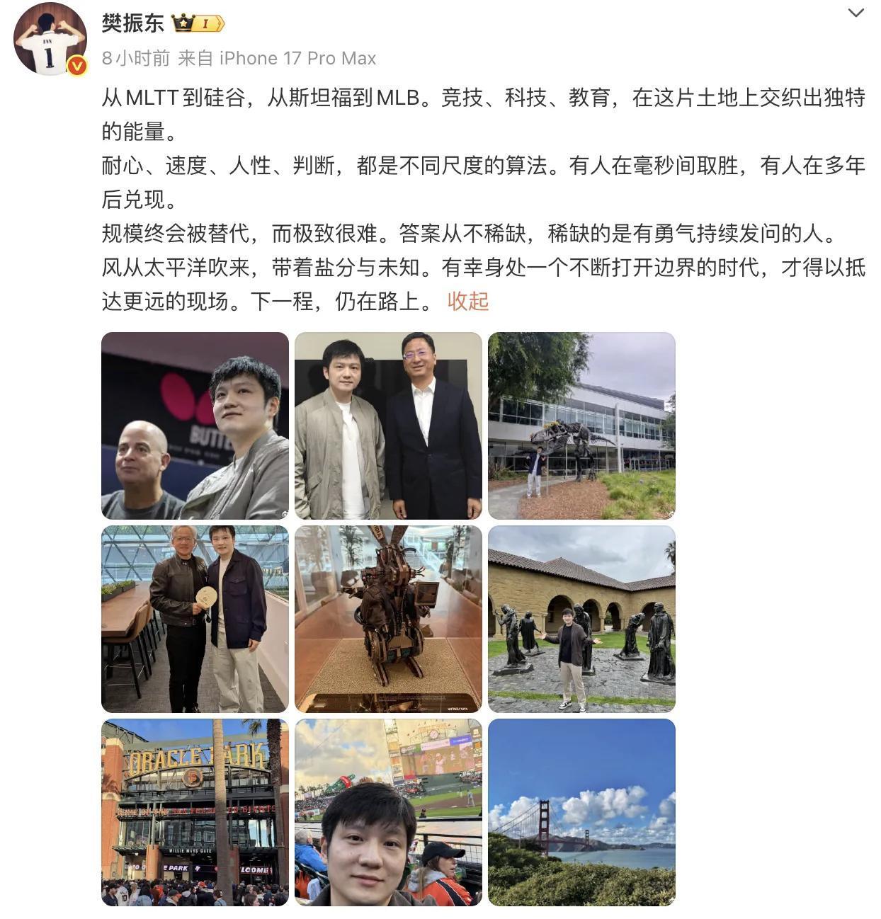 樊振东称得上“中华好儿郎”！
       无论从哪个角度看。樊振东都可以是当代