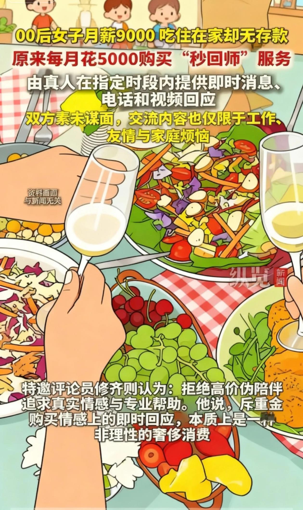 据九派新闻11月15日消息，00后女子花5000元购买
