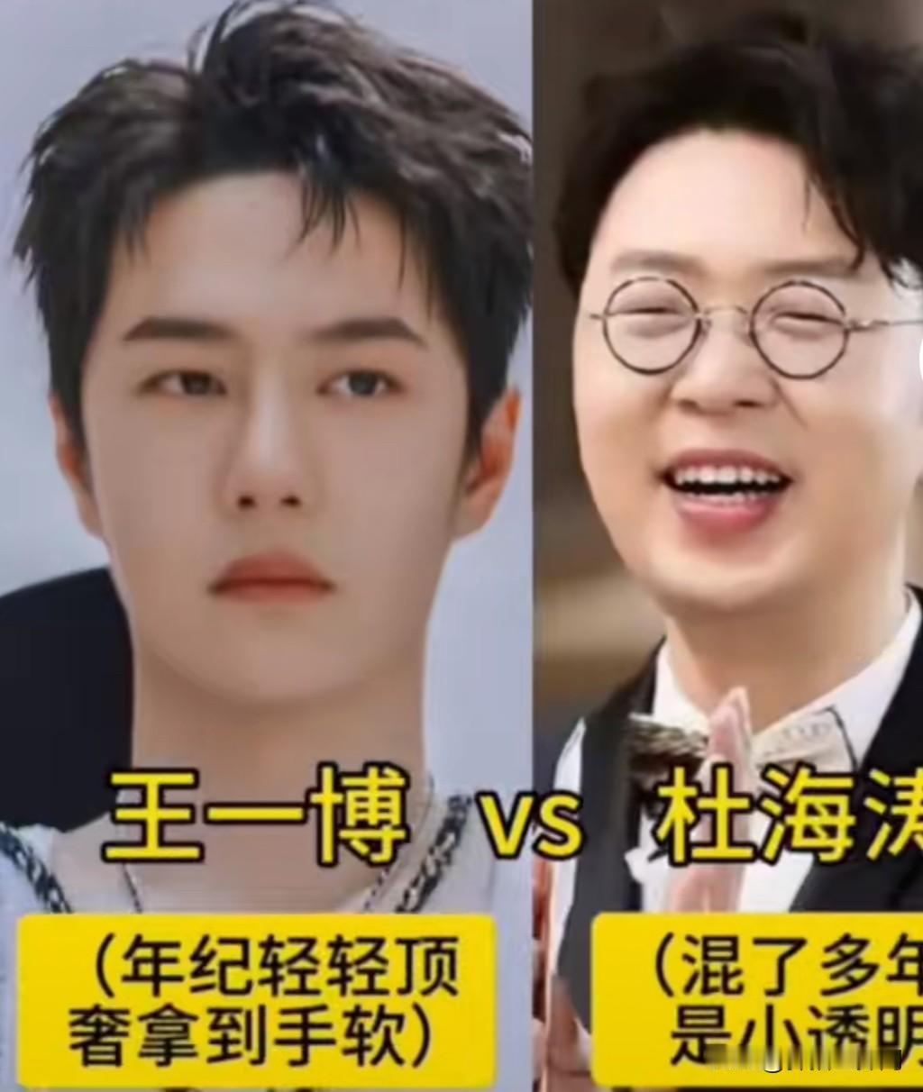 6对明星命运大对比
有人顶奢拿到手软
有人混多年还是小透明

娱乐圈从不是一份付