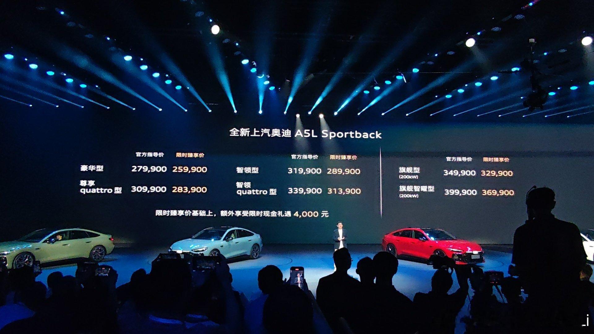 上汽奥迪A5L上市正式售价25.59万上汽奥迪A5L油车首搭华为乾崑上汽奥迪A5