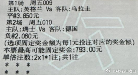 老白足球：今日实单参考实单原文：网页链接