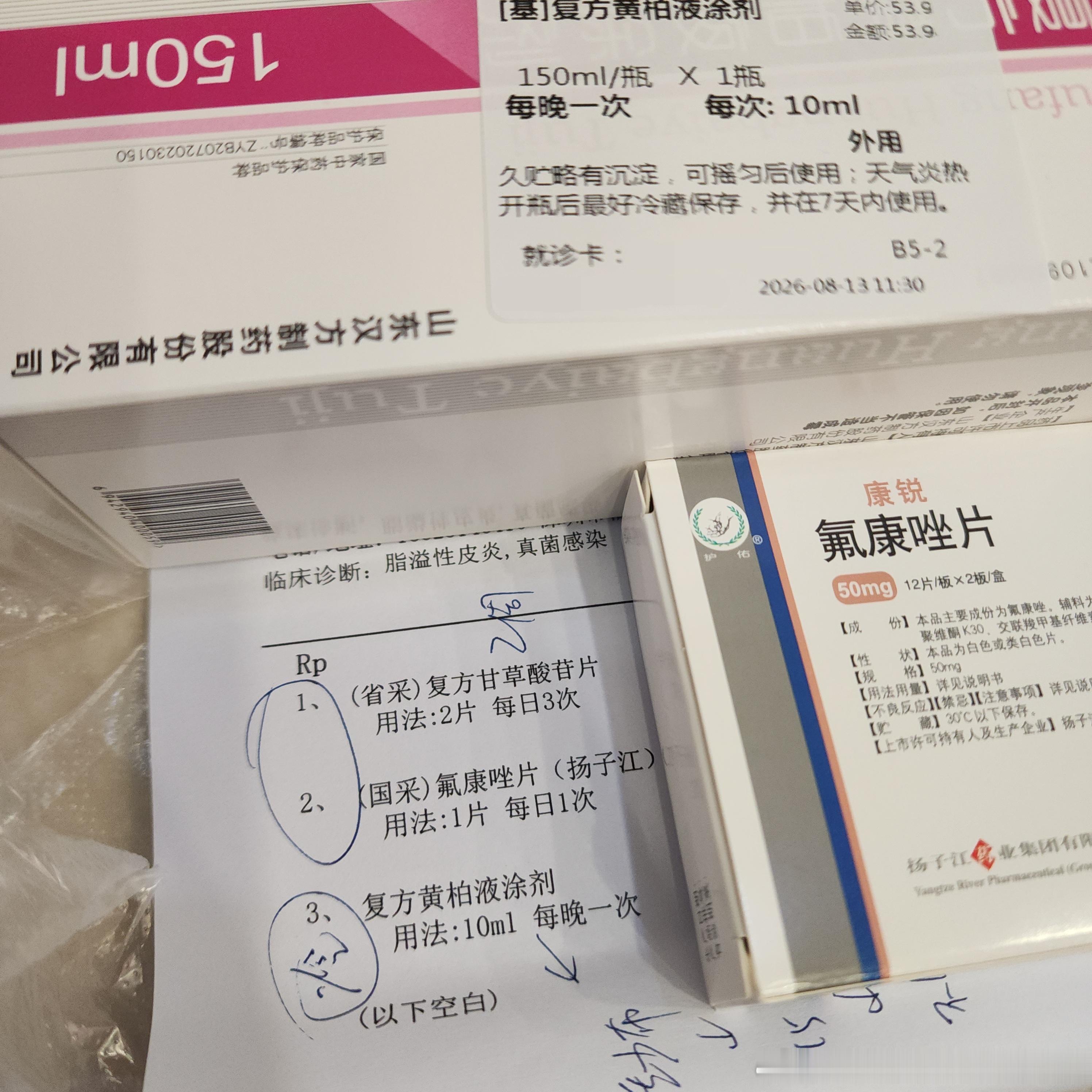 每个月都要去下医院的皮肤科，每次看不同的病，医生都认得我了，叫我注意饮食少熬夜，