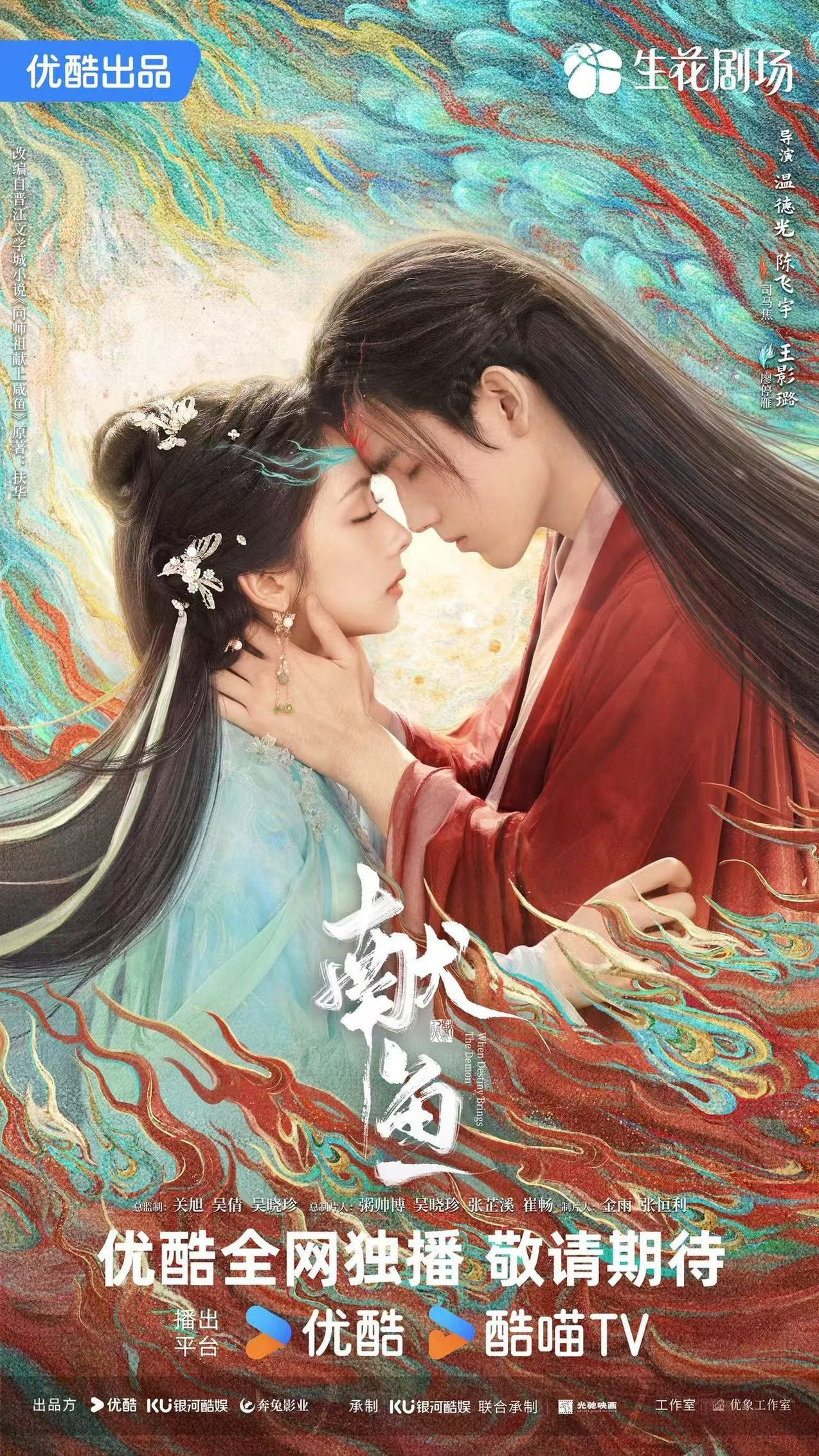 今日陈飞宇《献鱼》开播一周年！截至目前累计有效播放量破10.53亿，最高热度达9