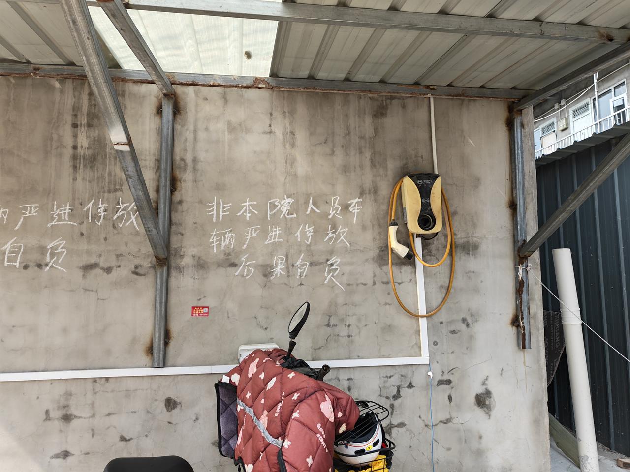 我这是北京市大兴区农村一个临街的墙壁上，房主人写的广告。我就纳闷了，本来就是公共