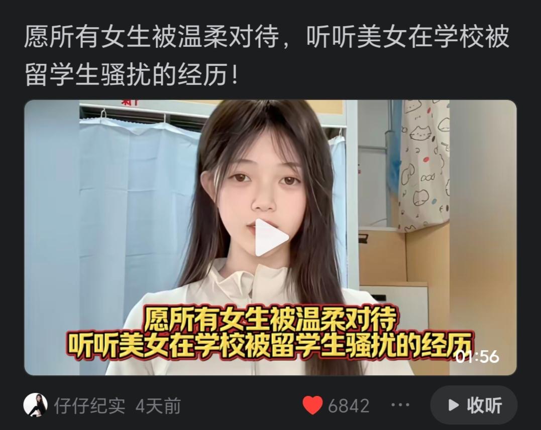 外国留学生居然跟踪偷拍国内女生，这么猥琐！他们到底是来学习的，还是撩妹、耍流氓的