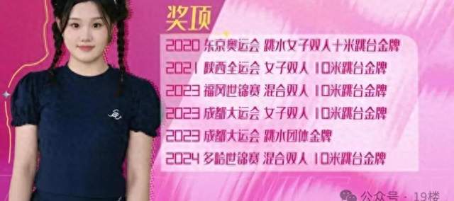 张家齐母女矛盾公开？冠军奖金成焦点