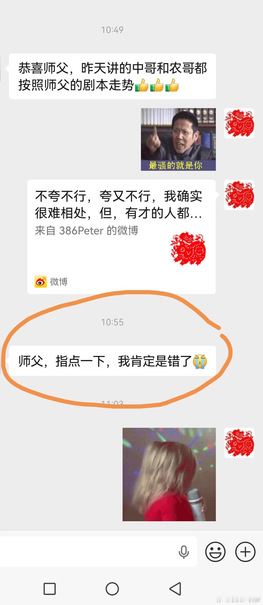 不告诉你，自己看微博，看了后自己去领悟 ​​​