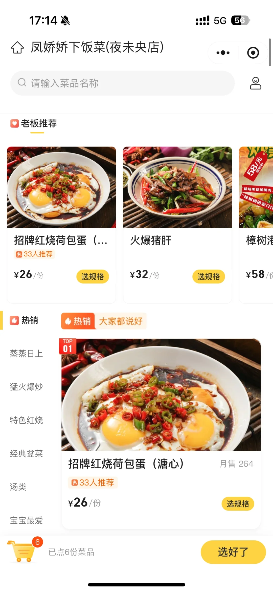 卧卧卧！！！南京也有了！！！