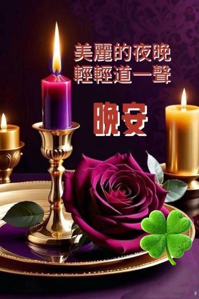 Good night ​​​