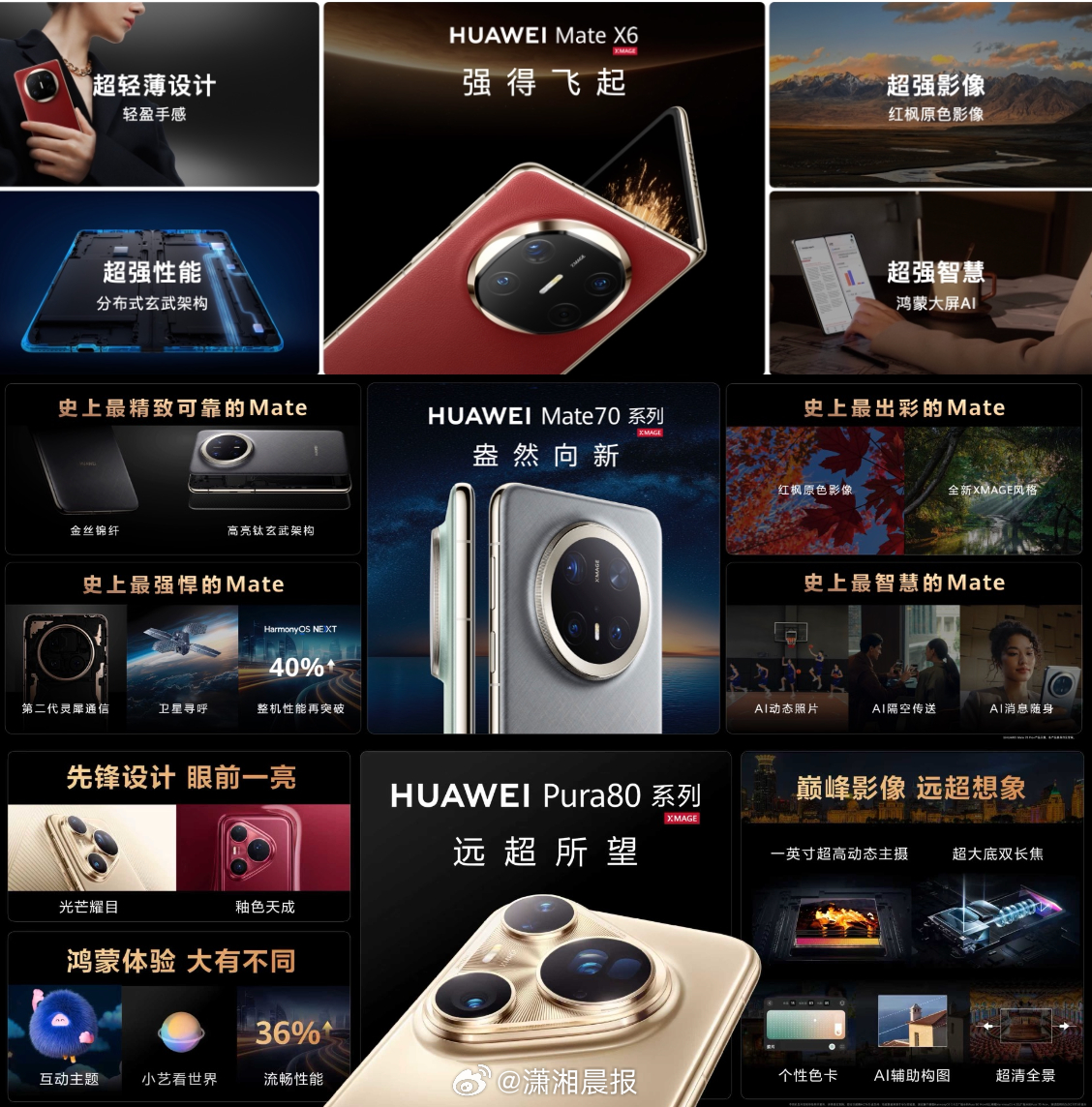 #华为三款旗舰限时优惠闪击苹果#近期发布的iPhone 17系列发货时间因普遍排