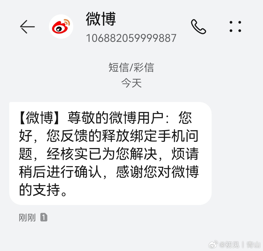 终于把📱释放出来了，足足折腾我小半年