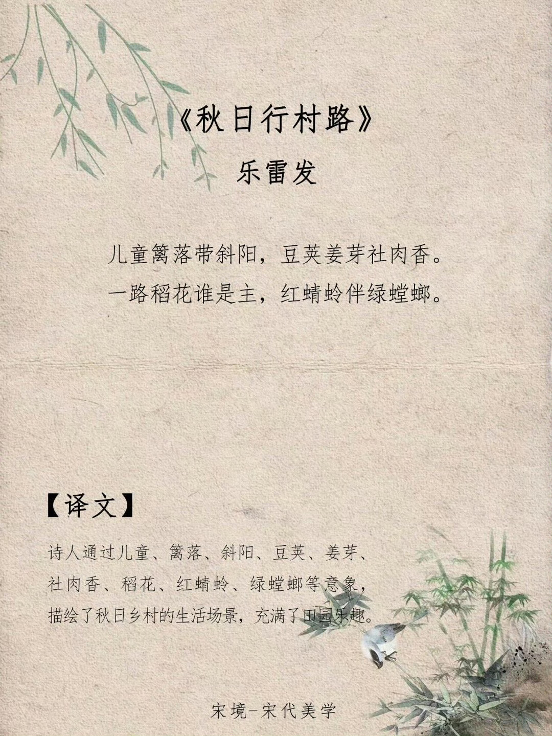 宋词里的秋天，是高级的情绪美学 ​​​