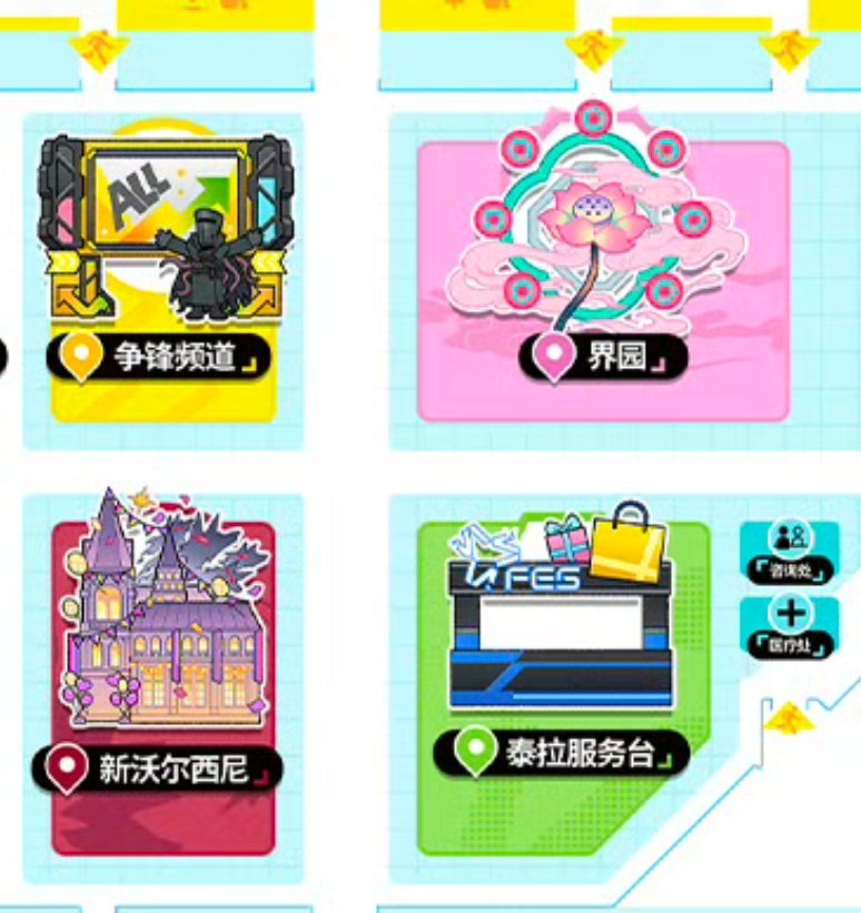 又有新沃又有界园吗😱😱😱 