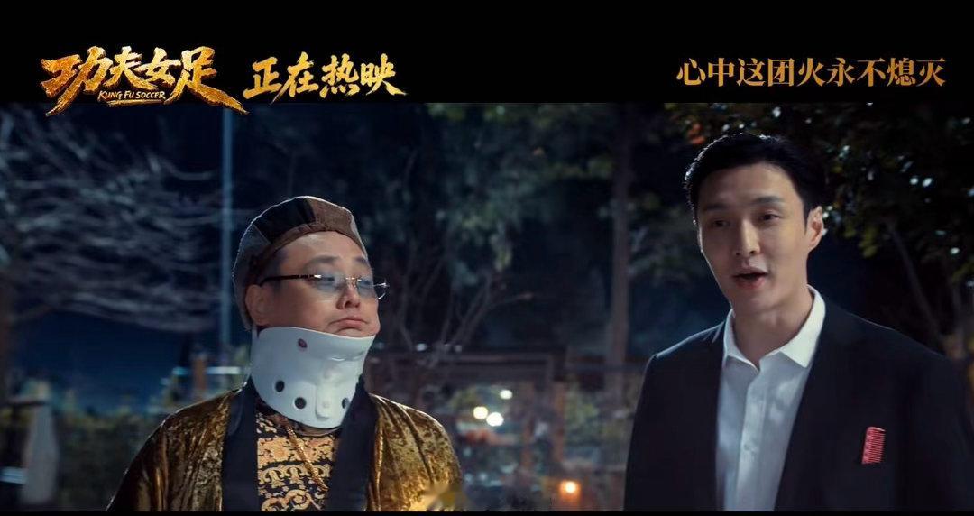 功夫女足张艺兴道歉像来砸场子功夫女足揍了么订单已送达电影功夫女足徐风上门道歉这段