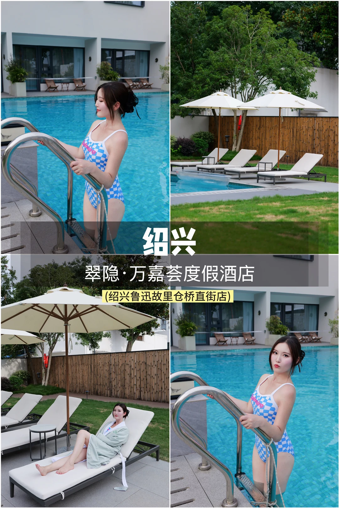 绍兴｜夏日治愈系度假🍃翠隐·万嘉荟我太爱了