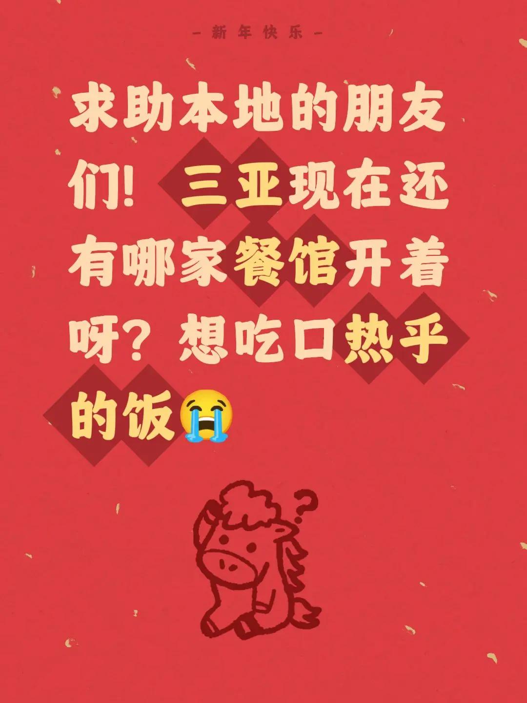 新春来抓马 家乡特色小吃 每年就等这一口年货