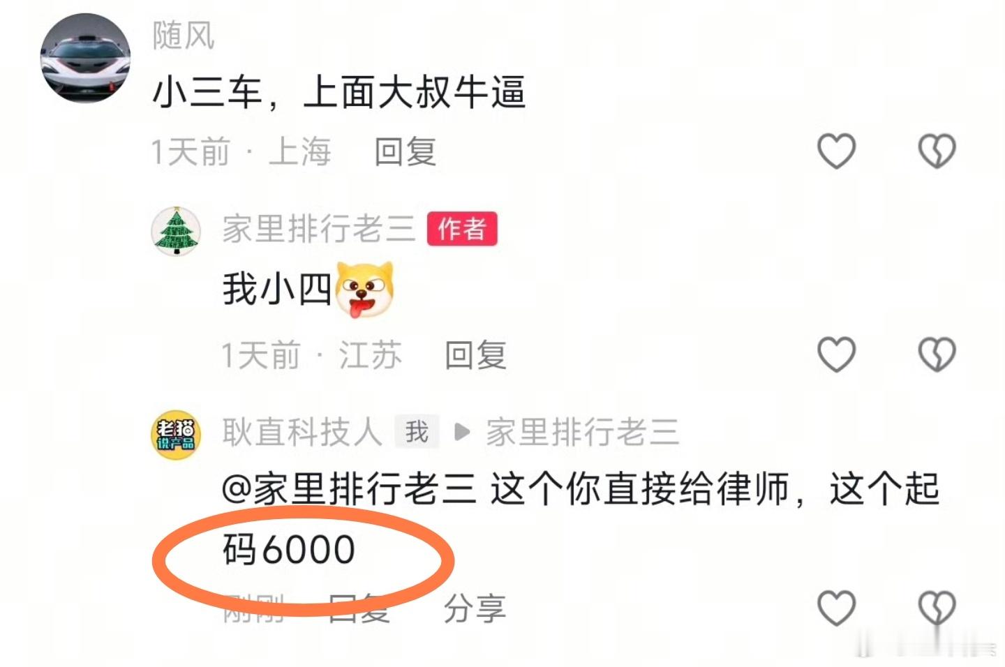 这太纯了…买小米，猎老凳，拿赏金 